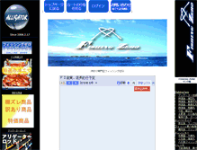 Tablet Screenshot of fishing-zero.jp